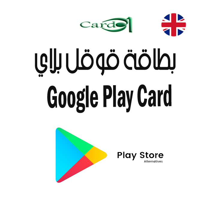 Google Play 25 UK