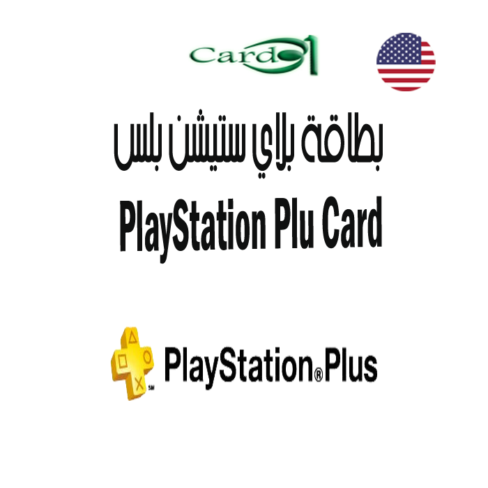 PlayStation Plus 1 Month USA