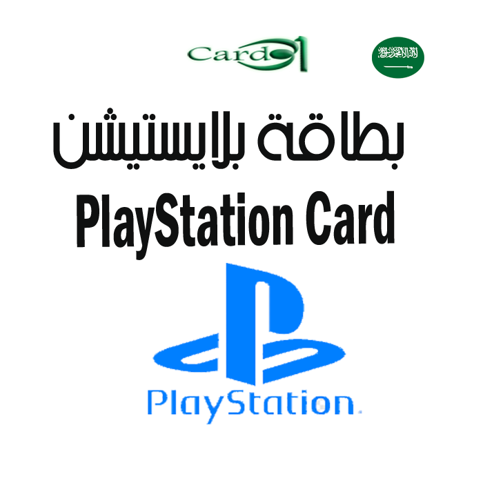 PlayStation Card $20 KSA