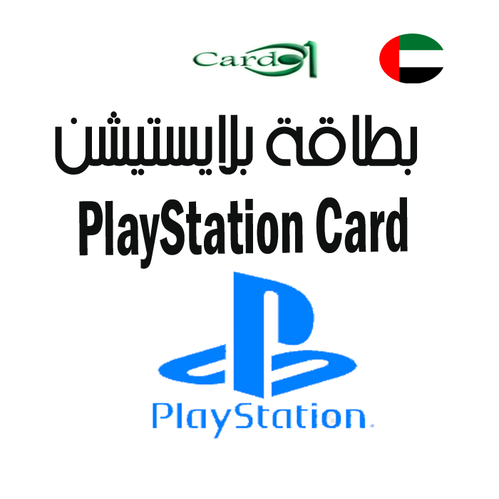 PlayStation Card $5 UAE